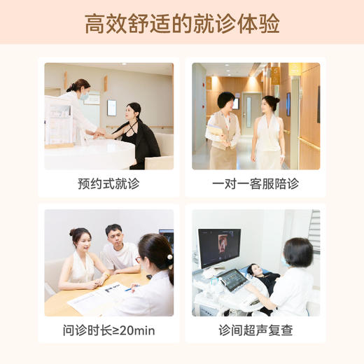 小红书孕晚期分娩风险评估 商品图3