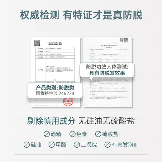 袋鼠妈妈 丰盈防脱固发洗发露350ml A100260901 商品图4