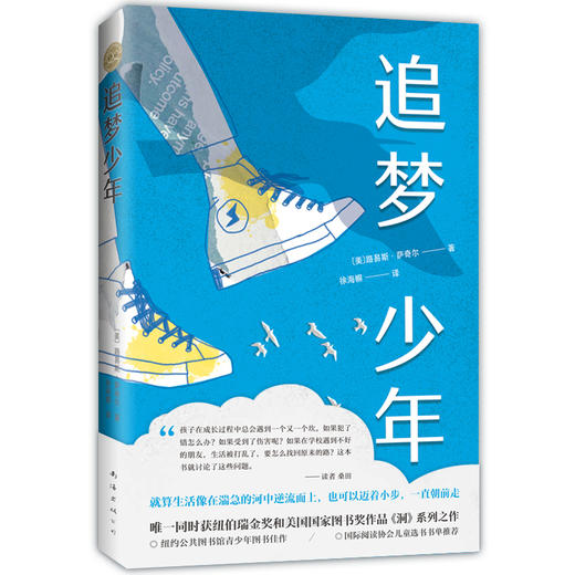 追梦少年（2024版） 商品图3