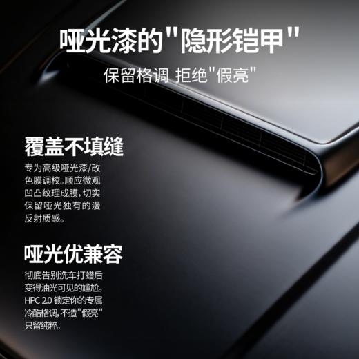 Labo HPC2.0 赫盾柔性镀晶剂30ml 商品图3