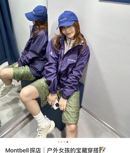 预售日单montbell“雨舞者冲锋衣032107 商品图6
