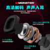 魔声（Monster）MQH09蓝牙耳机头戴式无线游戏电竞专业2.4无延迟ai降噪超长续航 商品缩略图5