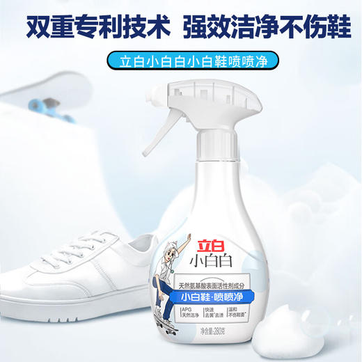 立白 小白鞋清洁剂280g*1瓶+280g*1袋 lbt-280-2tz 商品图2