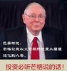 盖章版·查理·芒格的投资思想  投资学初学者、投资智慧入门宝典 商品缩略图7