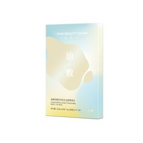FAN BEAUTY DIARY 油橄榄臻萃润泽水油面膜组合33g*5片 6921183735562