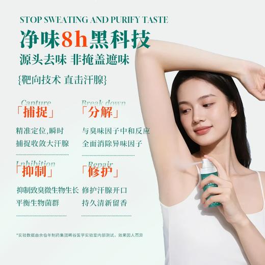 余伯年 爽身香体露（清冷茉莉+馥郁桂花+酷爽海洋）30ml*3瓶 XTLa+XTLb+XTLc 商品图2