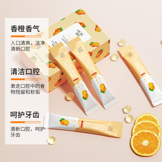梵贞清凉漱口水 温和护齿去清新口气一次性便携式漱口水袋装 商品图3