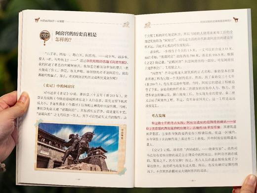 《百问百答》（全14册），赠：中国&世界地图各1张。中科院专家、人大教授重磅推荐， 商品图5