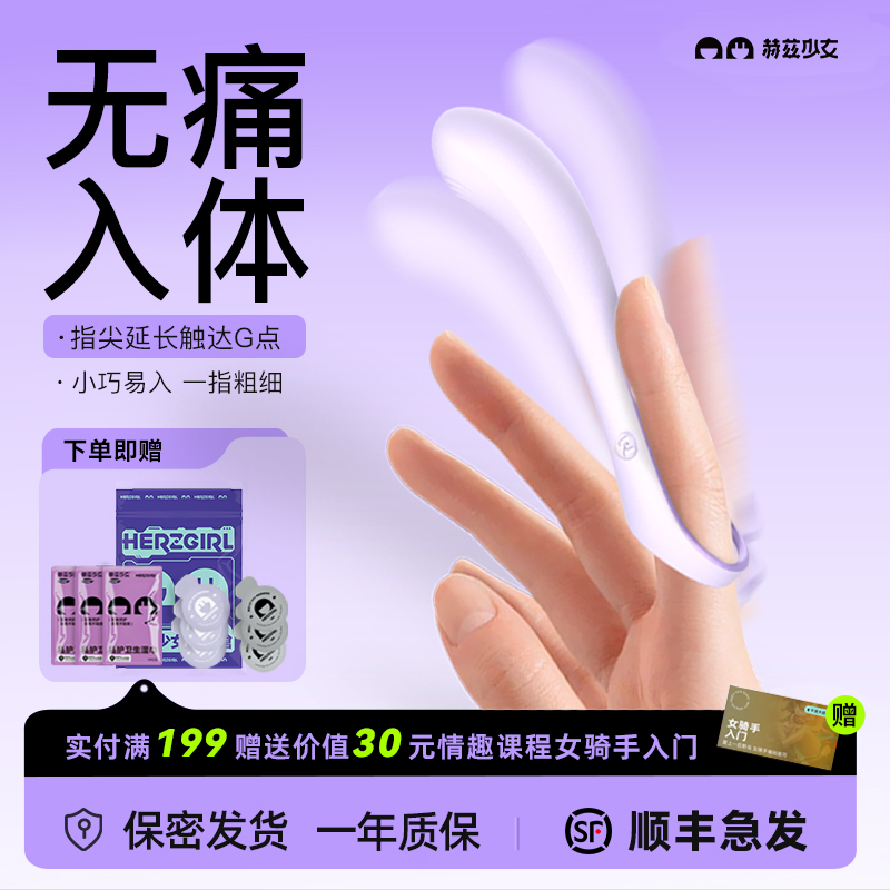 赫兹少女101Touch指潮笔震动棒自慰器入体女高潮神器成人玩具情趣用品点潮笔迷你按摩棒新手入门