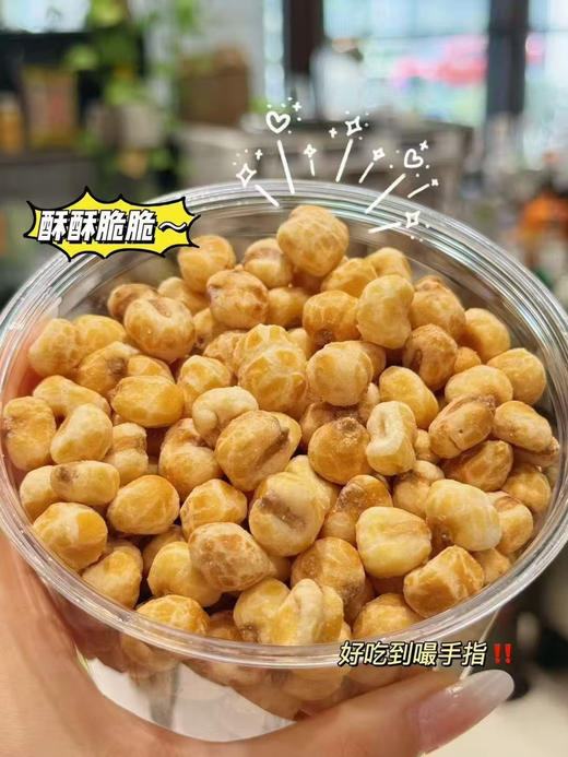 文氏味味#素烧玉米粒
不得不感慨~玉米真的是太善良啦
直接吃好吃 🥰 做成小零食也这么好吃
一贯的“轻”口味淡淡的咸甜交织 🌽 更多的是玉米清香
不用担心会齁会腻 ❌
很容易就会爱上这个口感~ 商品图1