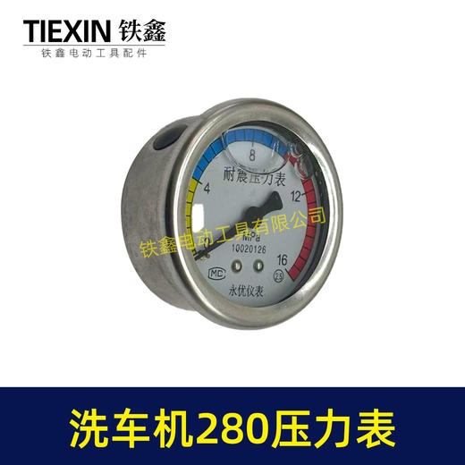 【货号07779】精品黑猫高压洗车机配件380洗车机压力表 280压力表清洗机耐震压力表 商品图7