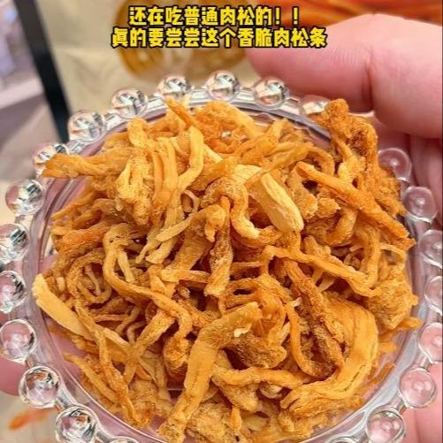 【斌哥优选】香脆肉松酥条。不掺一点淀粉。纯肉手撕成条，肉感扎实，口口香脆。烘烤非油炸，更酥脆更鲜香。一袋里面六小包，独立包装。 商品图0