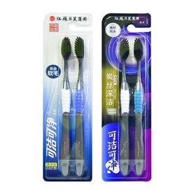 三笑 可洁可净牙刷随机色4支(2支*2) K237C