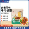 【城市限定风味安徽风味面条劲道自带料包】三个樱桃安徽风味牛肉板面218g*6袋 商品缩略图4