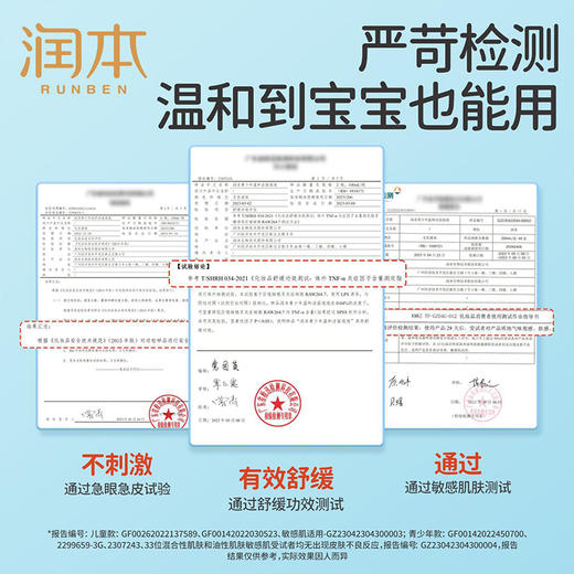 润本 青少年温和洁面泡泡200ml 6971435259780 商品图4