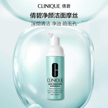 倩碧净颜洁面摩丝125ml洗面奶控油祛痘护肤品生日礼物送女 商品图0