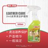 Mafra 3in1皮革清洁护理剂500ml 商品缩略图0