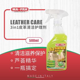Mafra 3in1皮革清洁护理剂500ml