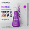 AvecMoi 290g静谧之境靓齿牙膏（静谧花园香型） 6973830130138 商品缩略图1