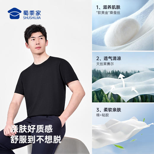 【一体织桑蚕丝短袖T恤】通勤圆领短袖T恤透气运动半袖上衣TZ606 商品图1