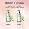 半亩花田 水光焕亮香氛沐浴露(水茉莱茵)400g BMHT-694 商品缩略图2