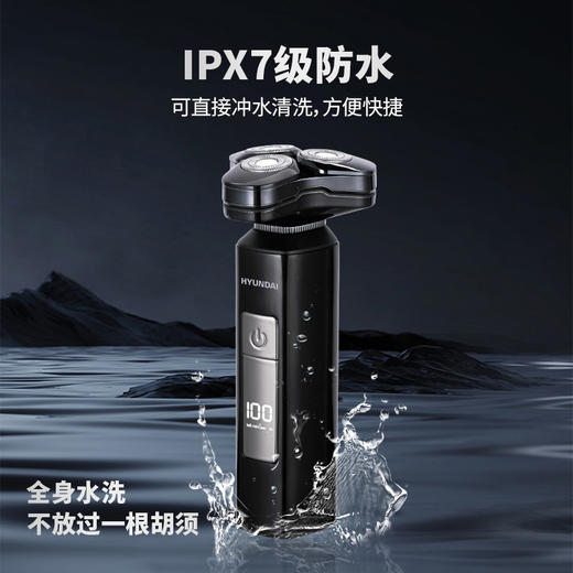 HYUNDAI 全金属三头数显剃须刀 YS809 商品图2