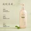 半亩花田 香氛柔滑沐浴露（庭院茉莉）500g 6923427913316 商品缩略图2