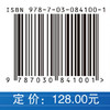 最优估计与控制 蔡远利 9787030841001 商品缩略图4