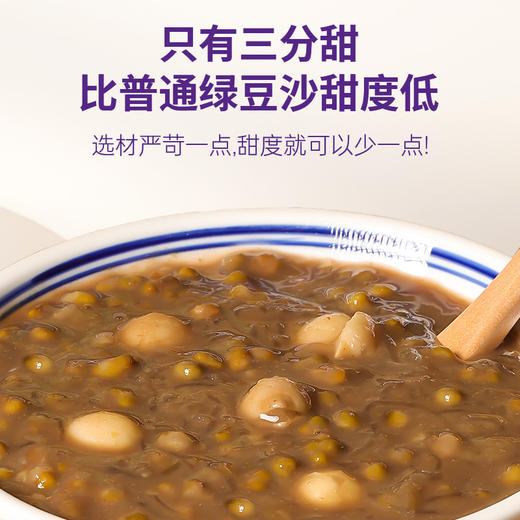 秒杀福利-一朵燕陈皮莲子燕窝红豆沙168g*4碗+绿豆沙168g*4碗 商品图2