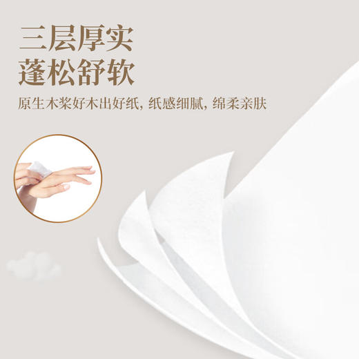 清风 超质感系列手帕纸3层8张*10包 BR0CP0810B 商品图3