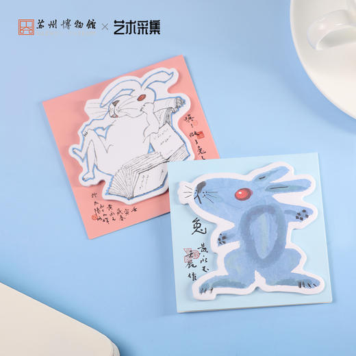 苏州博物馆 黄永玉特展周边 便利贴组合装（蓝兔+读书兔） 商品图0
