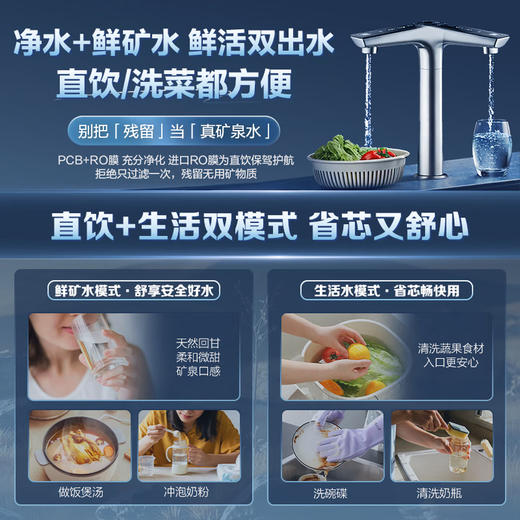 海尔（Haier）家用净水器 矿物质水直饮一体机甜美鲜矿水1200G 8年长效RO厨房专用台下用净水机RO反渗透星河R857 1200G甜美鲜矿水净水器【8年真长效ro膜】 商品图2
