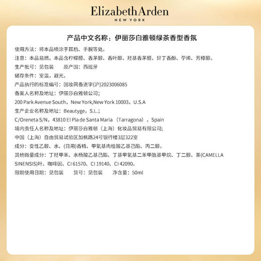 伊丽莎白雅顿 绿茶香水50ml 85805268749 商品图4