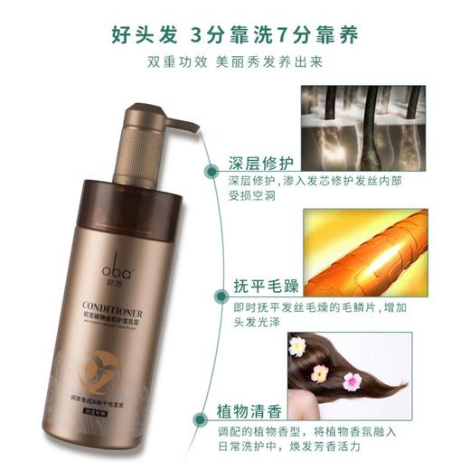 欧芭 植物金机01滋养柔顺洗发水740ml 6917921062595 商品图4
