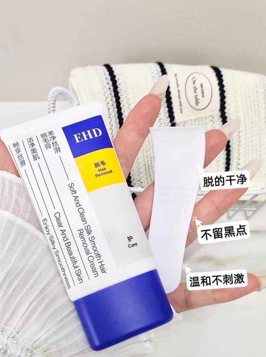 春季必备✨猕猴桃女孩穿裙自由啦🔴【EHD脱毛膏&脱毛慕斯】天猫热销榜TOP前十🥇限时开团🚀 毛毛粗硬、留小黑点❓脱毛刺痛泛红❓别慌👀 💥 商品图0