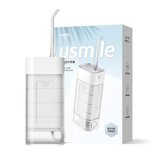 usmile CP1 小魔方冲牙器 魔方白6970411759771 商品图4
