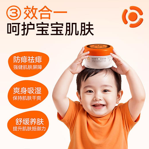 【夏季品】亲初 特护 痱子粉（痱粒舒）120g 商品图1
