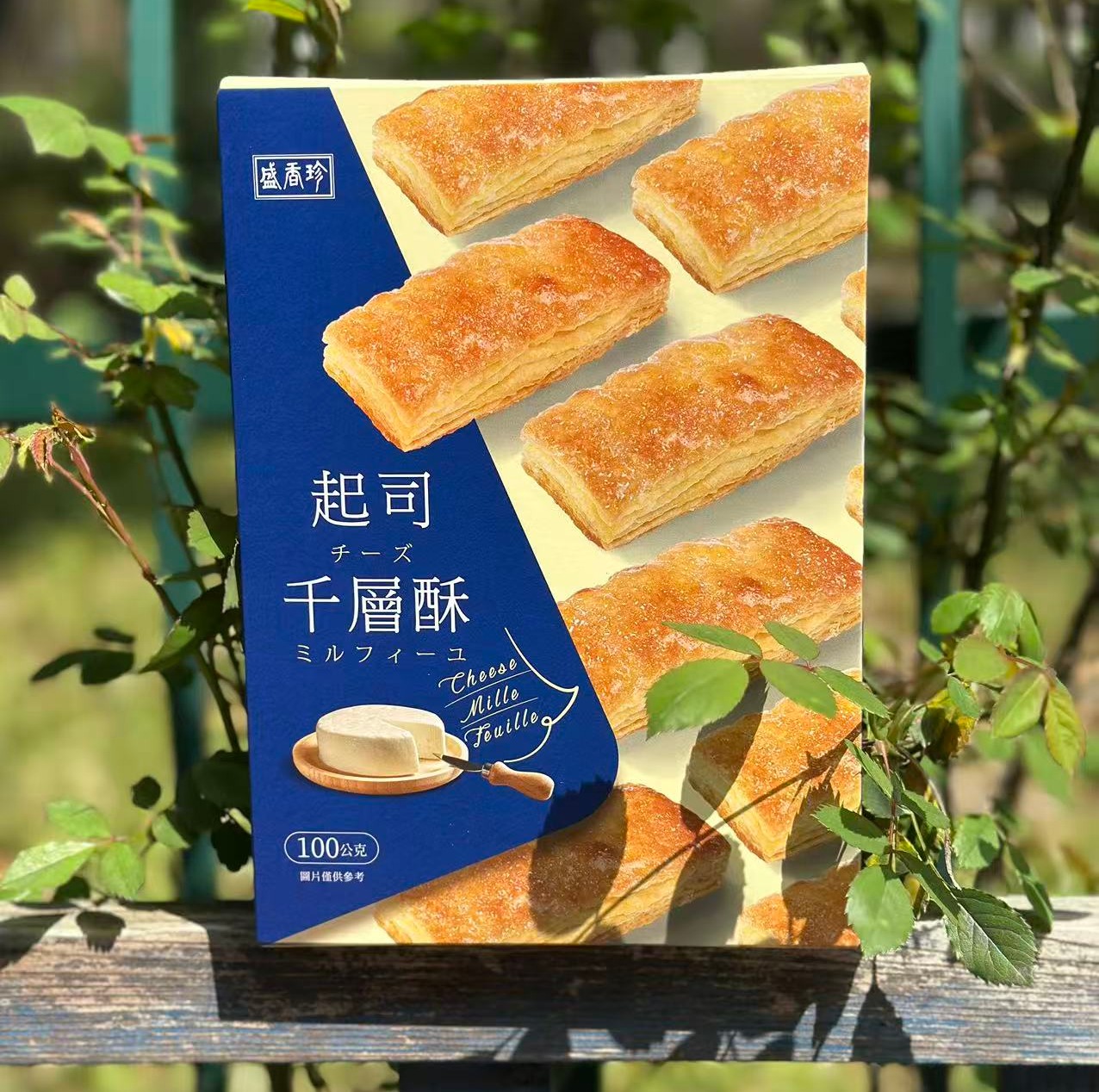 台湾盛香珍-起司千層酥 嚴選添加法國諾曼第生奶油加上紮實96層餅皮，又脆又香！如果喜歡吃千層酥的一定要入~