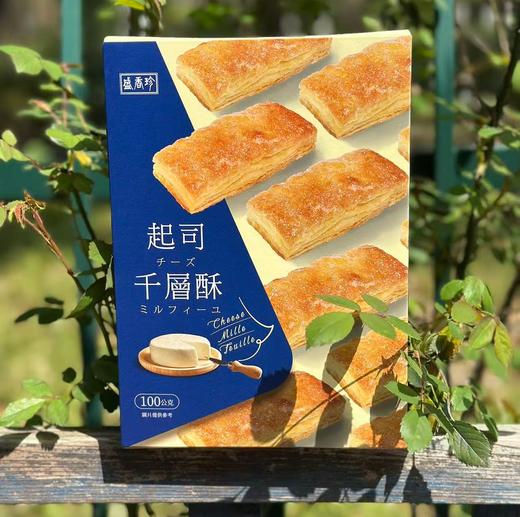 台湾盛香珍-起司千層酥 嚴選添加法國諾曼第生奶油加上紮實96層餅皮，又脆又香！如果喜歡吃千層酥的一定要入~ 商品图0