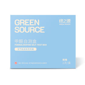 绿之源 甲醛自测盒精准装1盒装 6953160304348