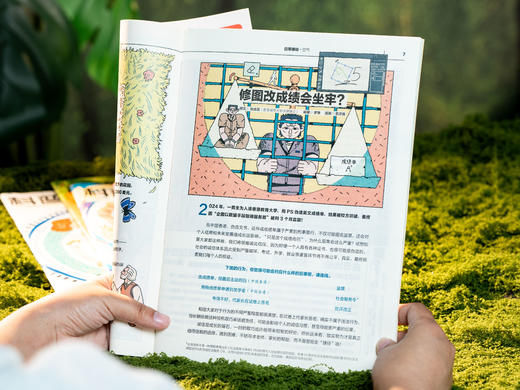 《科普周报·少年与法》2026年3月-2027年2月跨年订阅|一年12期，西南政法大学学术支持，专为9~15岁青少年打造的法商杂志，jing准直击生存痛点，用法律智慧照亮成长暗角 商品图4