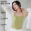 【自带杯垫！裸感舒适】夏季冰丝美背吊带背心女士一体式无痕外穿内搭打底背心可调节抹胸。xa 商品缩略图1