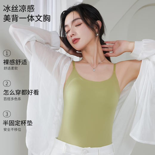 【自带杯垫！裸感舒适】夏季冰丝美背吊带背心女士一体式无痕外穿内搭打底背心可调节抹胸。xa 商品图1