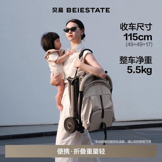 【佳琦直播价】贝易新航线口袋推车轻便可登机折叠婴儿推车可坐可躺伞车遛娃神器【预售5.1号左右发货~可联系客服询价1280~ 联系客服可备注顺丰发货哦~】 商品图5