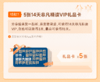 【讲书会员】非凡精读馆年卡+樊登讲书月卡+非凡精读馆月卡+李蕾讲经典月卡【私域专属】 商品缩略图9