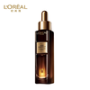 欧莱雅L’OREAL 金致臻颜浓缩肌活修护精华液30ml 商品缩略图0