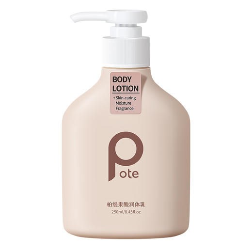 柏缇 果酸润体乳250ml 4897054946790 商品图0