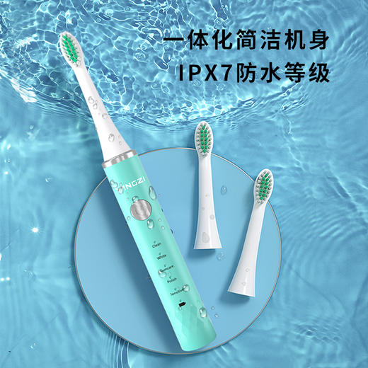 扬子 电动牙刷（充电款）蓝色产品功率：1W DFC-001 商品图4