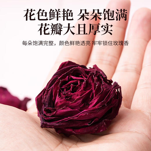 【福东海】特优有机墨红玫瑰花茶50g 冻干云南重瓣玫瑰【无熏染级】大朵 商品图5