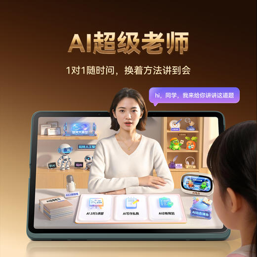 【顶配新旗舰】作业帮学习机X60 ultra AI学习机小初高全科作业辅导本地学练考资源全免费14.7英寸巨幕护眼屏 商品图6